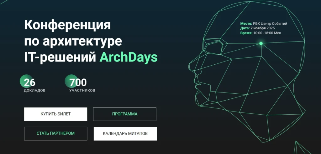 ArchDays 2025