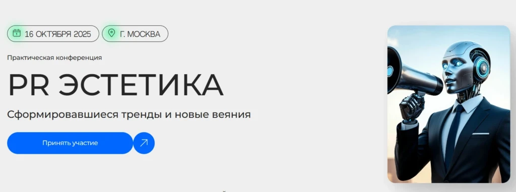 PR ЭСТЕТИКА