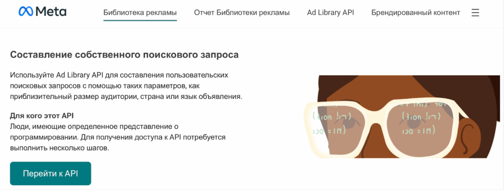 Бесплатный спай под рукой: как Facebook* Library помогает находить живые связки