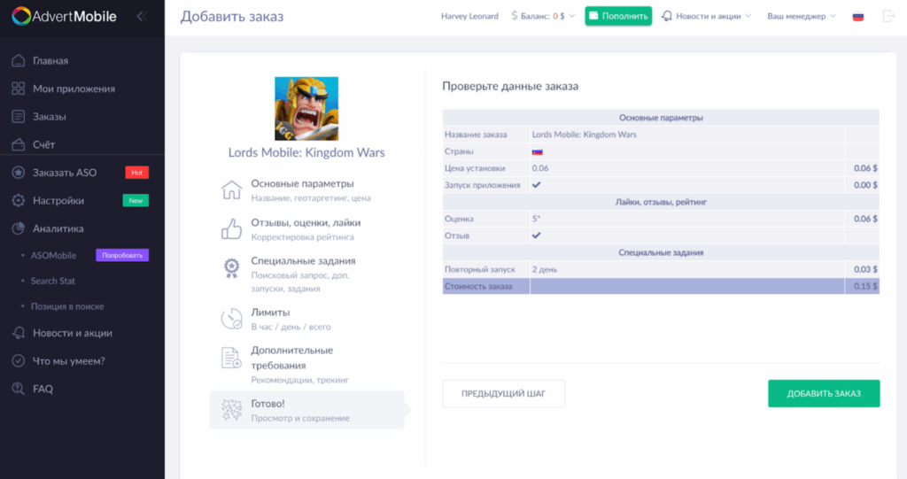 ASO для Google Play и App Store — как продвигать приложения в 2025 году