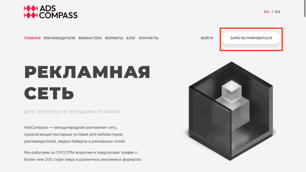 AdsCompass