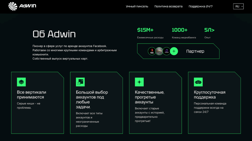 AdWin