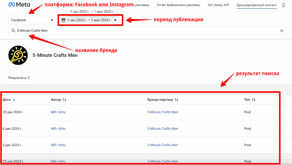 Бесплатный спай под рукой: как Facebook* Library помогает находить живые связки