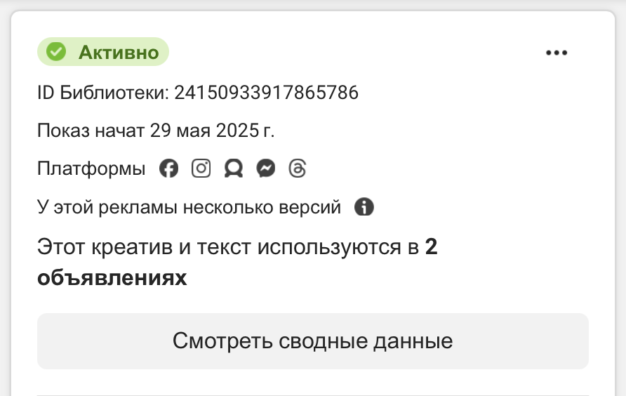 Бесплатный спай под рукой: как Facebook* Library помогает находить живые связки