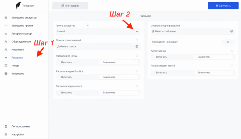 «Практически бесплатно». Как раскрутить Telegram-канал при помощи рассылок