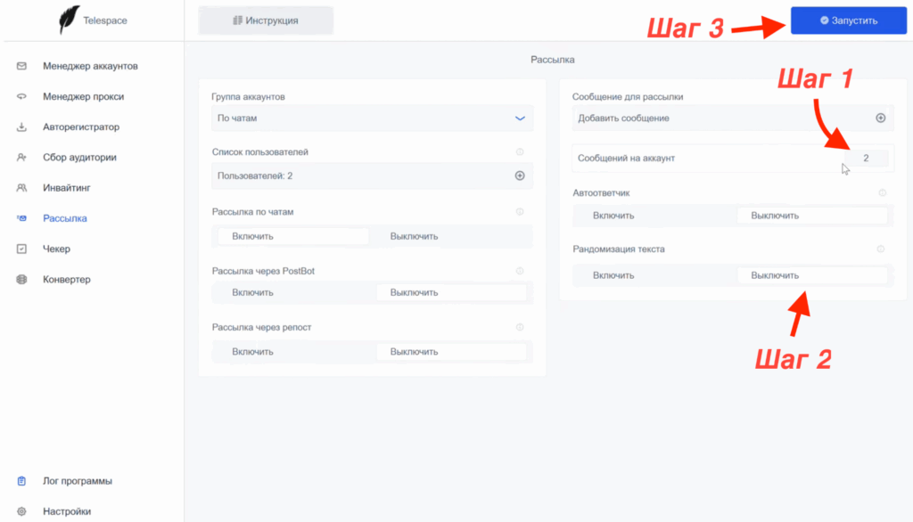 «Практически бесплатно». Как раскрутить Telegram-канал при помощи рассылок