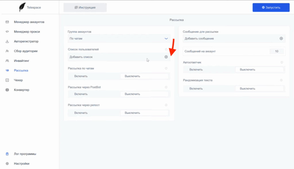 «Практически бесплатно». Как раскрутить Telegram-канал при помощи рассылок