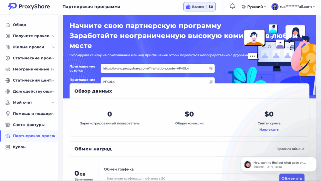 ProxyShare