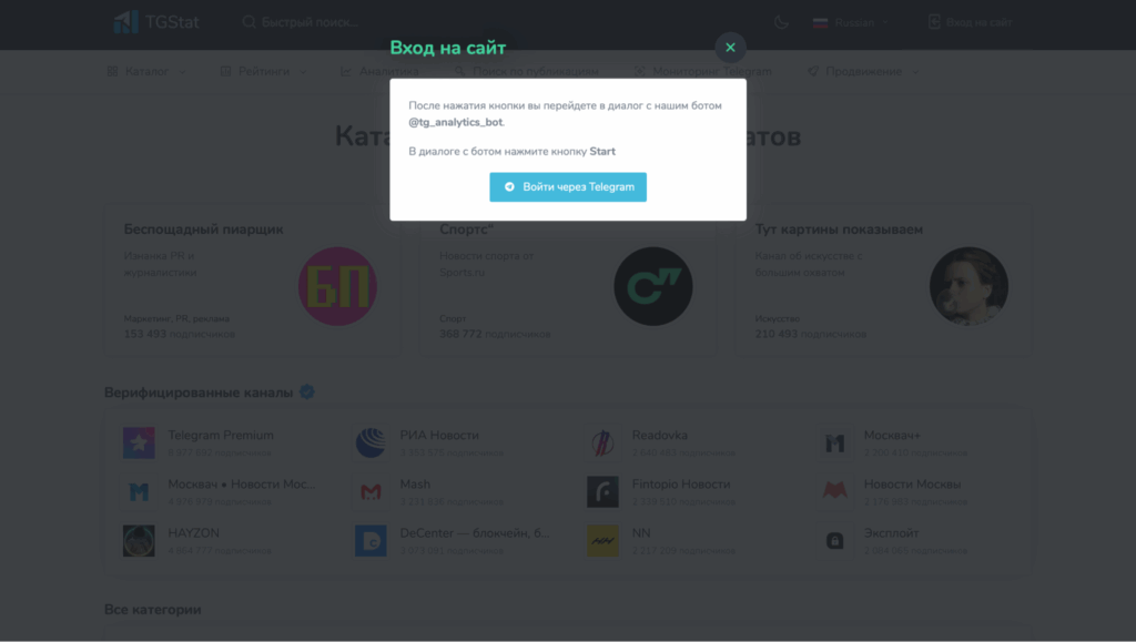 «Практически бесплатно». Как раскрутить Telegram-канал при помощи рассылок