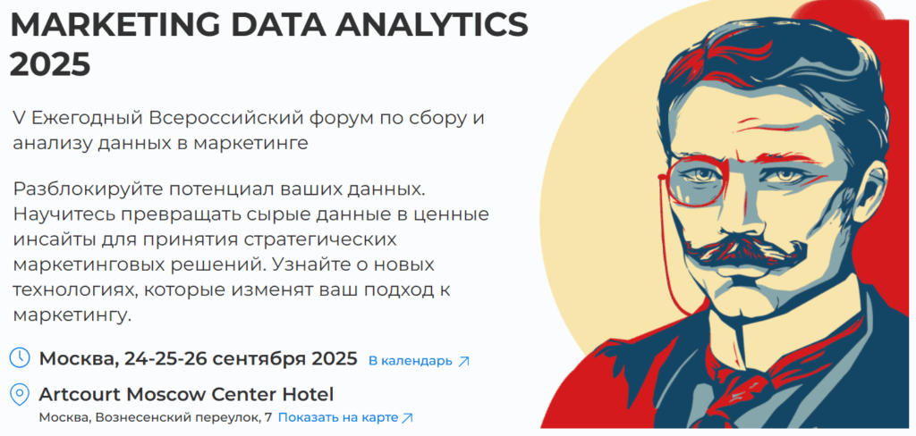 Marketing Data Analytics 2025 - ProTraffic