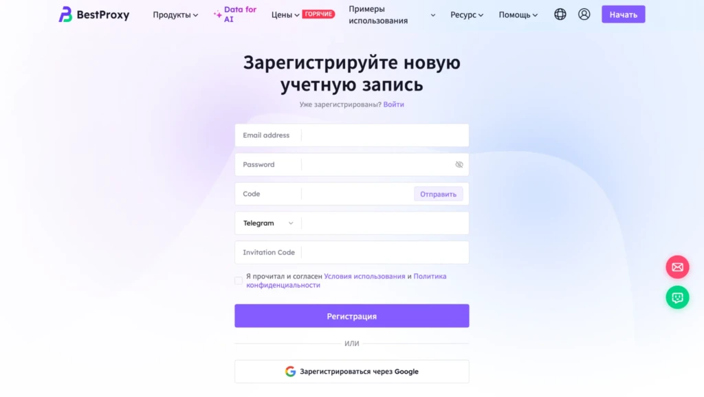 BestProxy