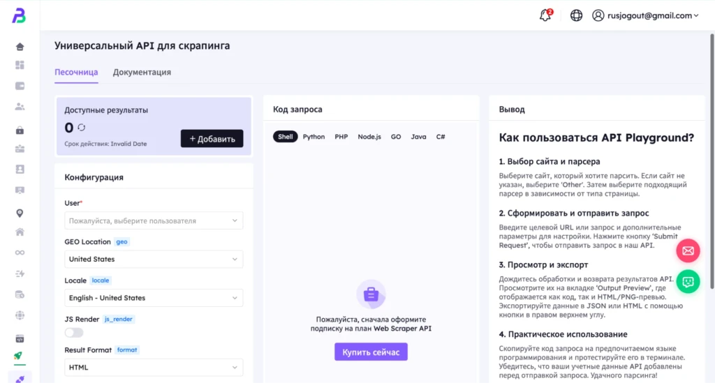 BestProxy