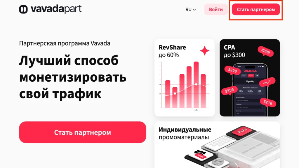 VavadaPart