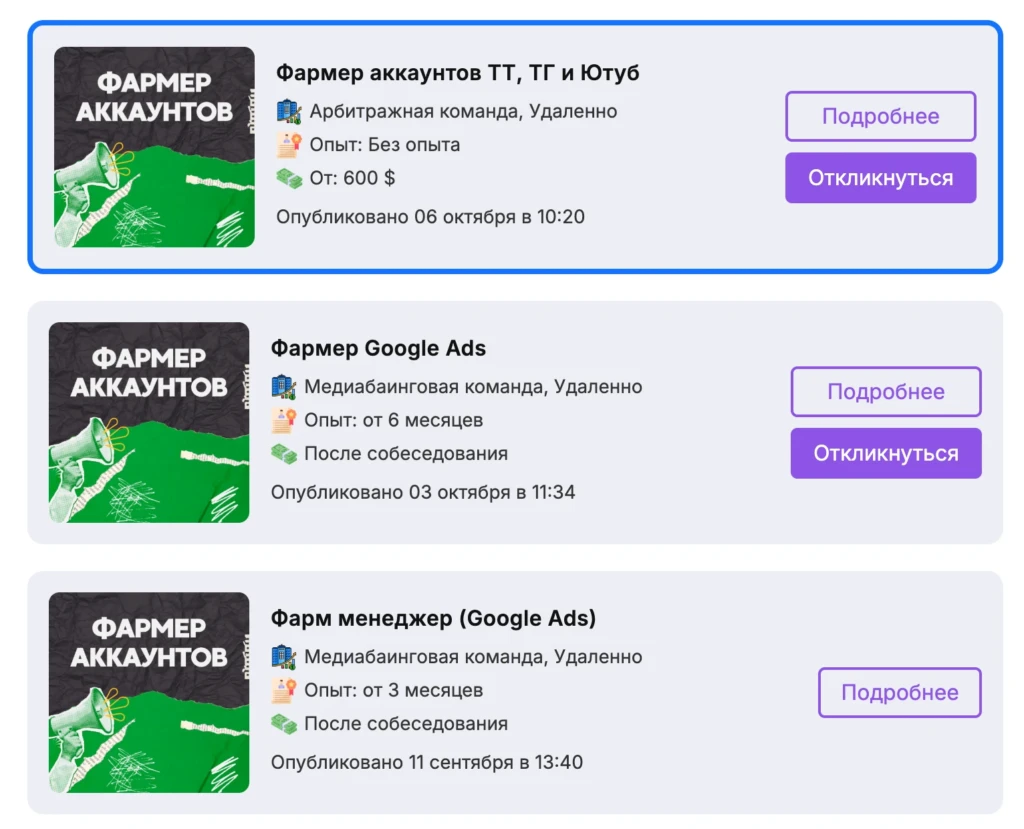 Надоело лить трафик? 4 способа зарабатывать в аффилейтке без заливов