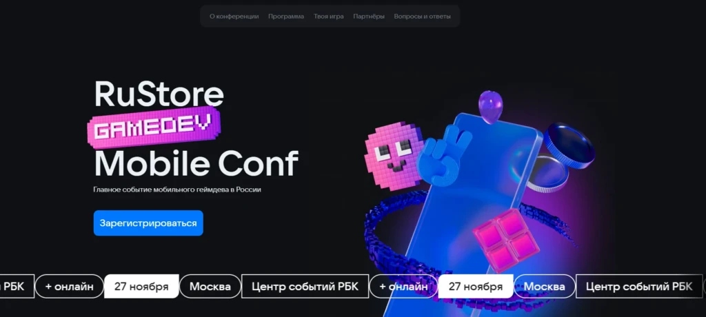 Конференция RuStore по мобильному геймдеву