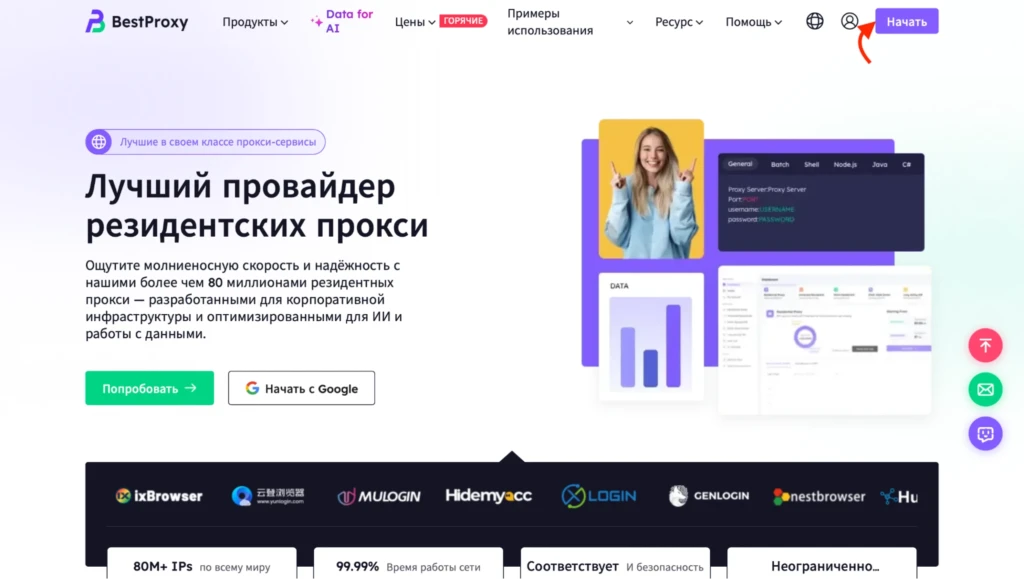 BestProxy