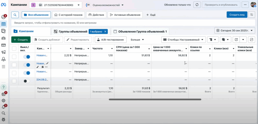 Чистка аукциона в Facebook*: что происходит и как с ней бороться