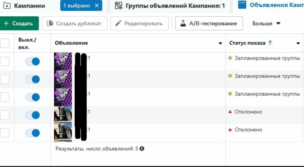 «Достали реджекты?». 5 способов обойти модерацию Facebook* и не словить бан