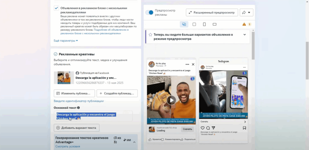 «Достали реджекты?». 5 способов обойти модерацию Facebook* и не словить бан
