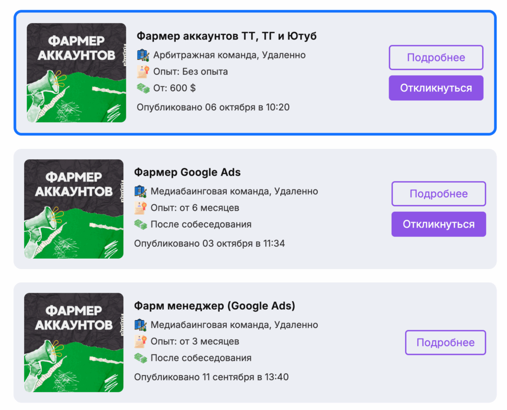 Надоело лить трафик? 4 способа зарабатывать в аффилейтке без заливов