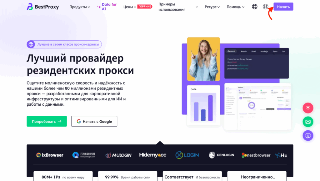 BestProxy