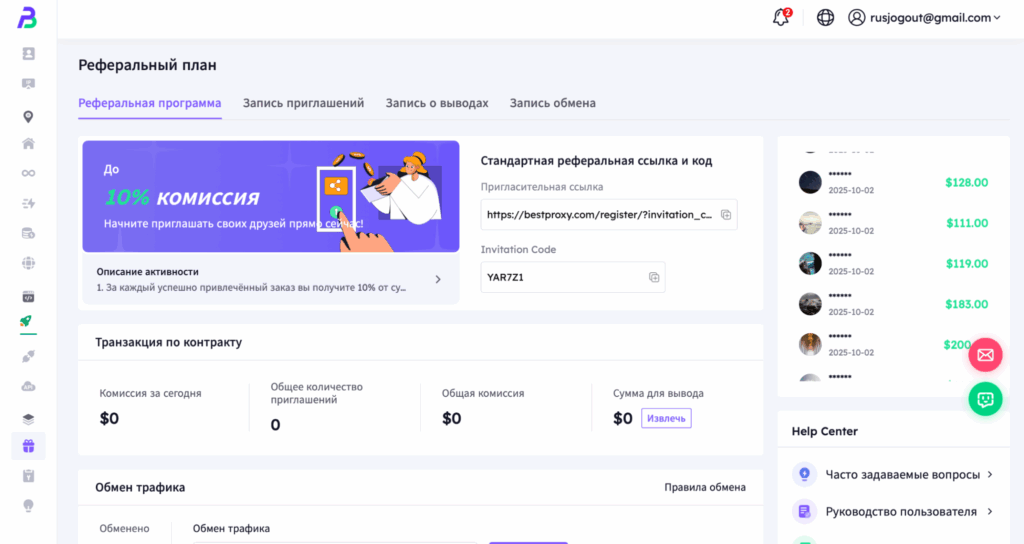 BestProxy