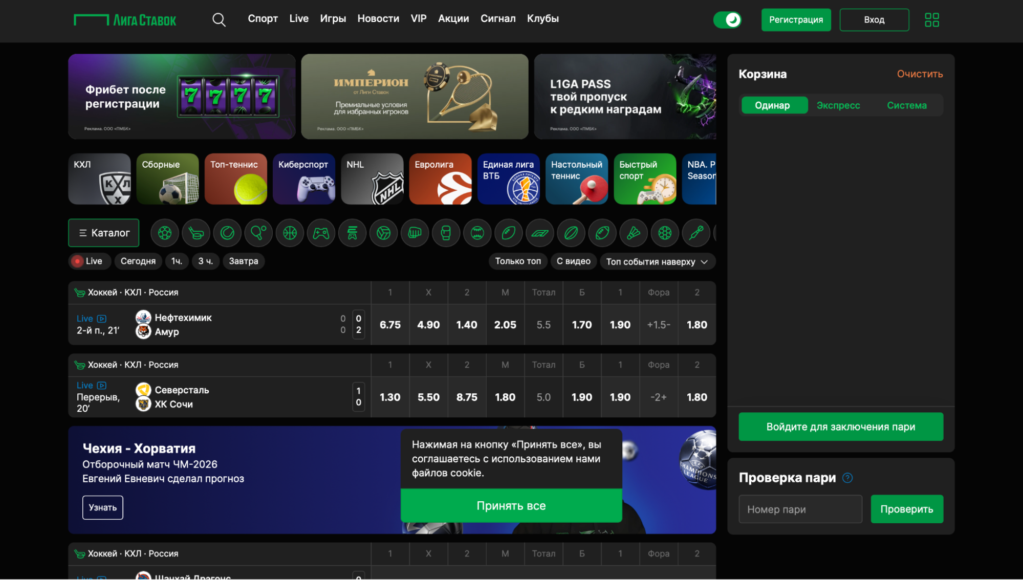 Liga Partners