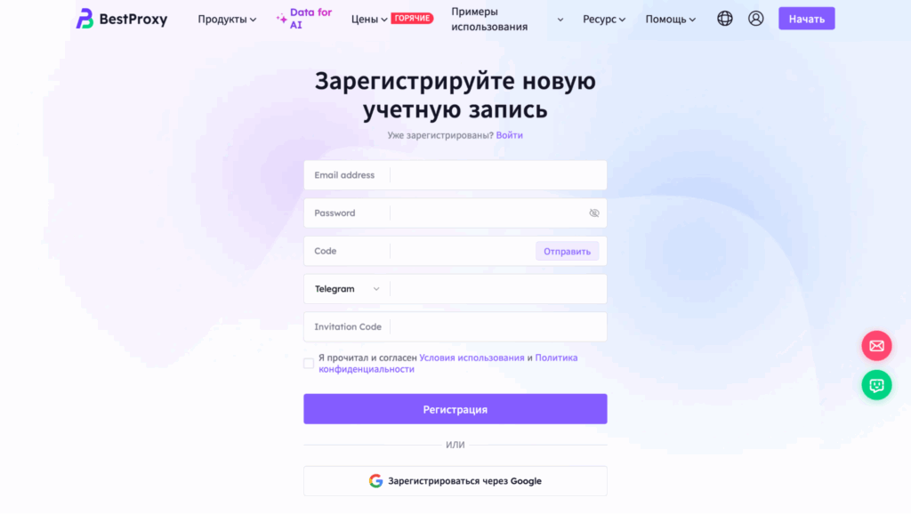 BestProxy