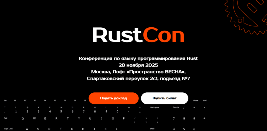 RustCon - ProTraffic