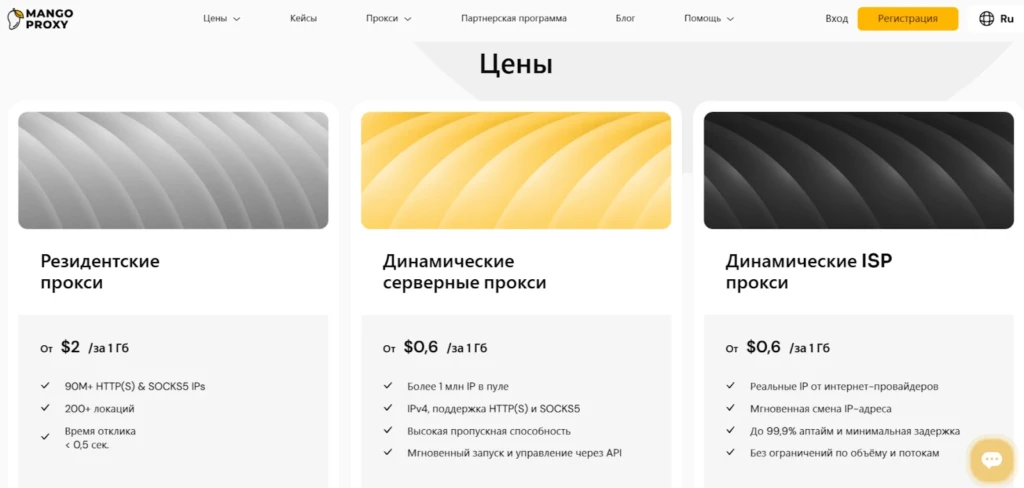 Инструменты арбитражника в 2025 году: как прокси помогают безопасно масштабировать кампании
