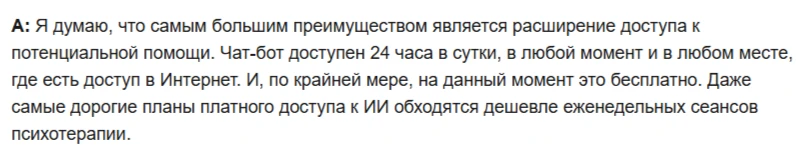 цитата специалиста