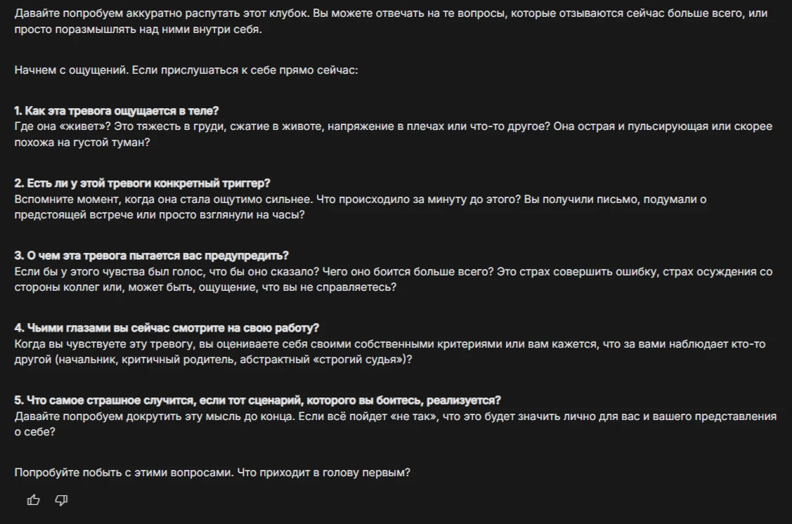 ответ от гемини