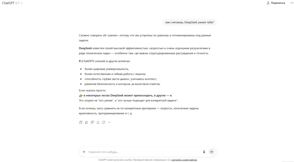 Что лучше DeepSeek или ChatGPT: полное сравнение нейросетей под разные задачи