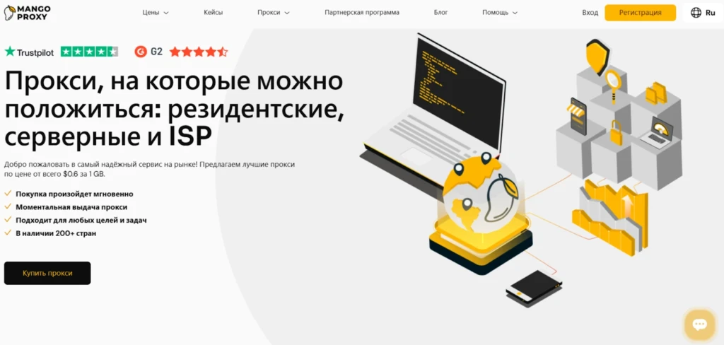 Как выбрать надежные прокси для арбитража трафика в 2025 году: подходы и рекомендации