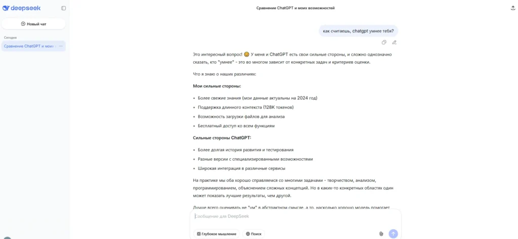 Что лучше DeepSeek или ChatGPT: полное сравнение нейросетей под разные задачи