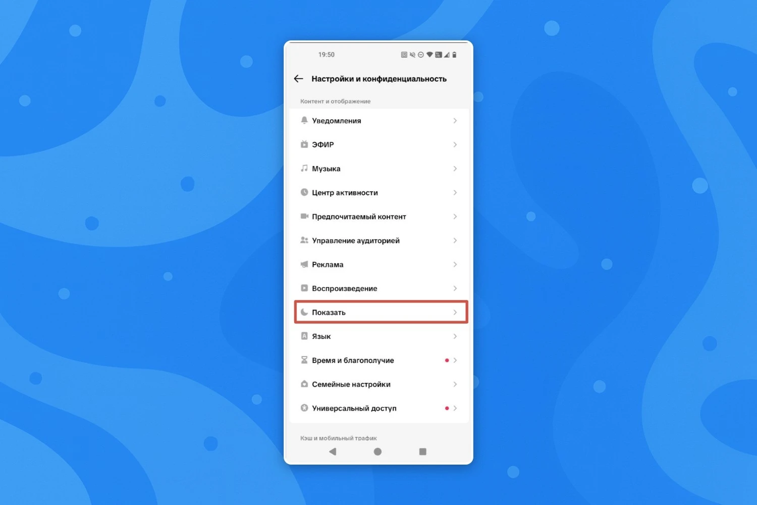 темный экран в тиктоке