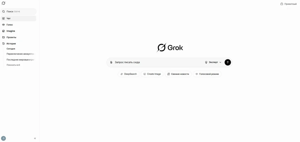 Grok AI