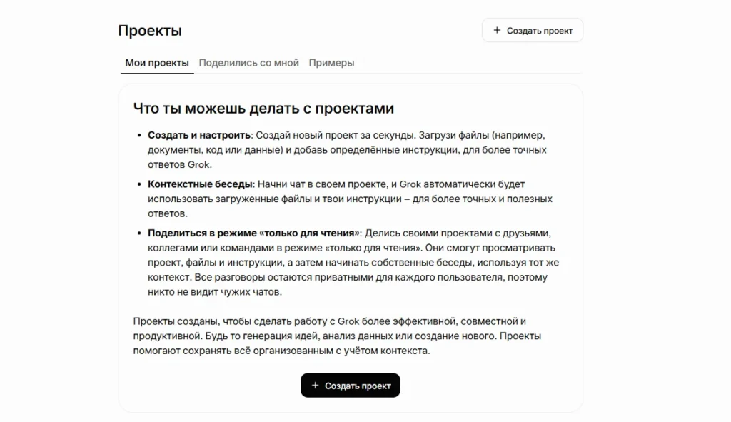 Grok AI