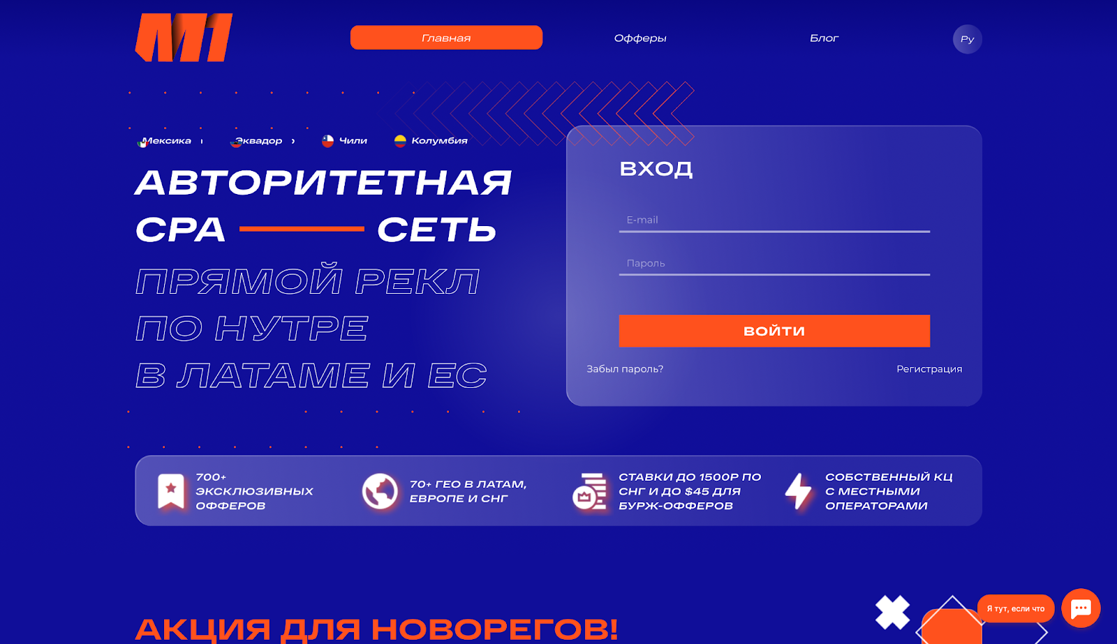Черная пятница для арбитражников от ProTraffic: главные акции 2025 года