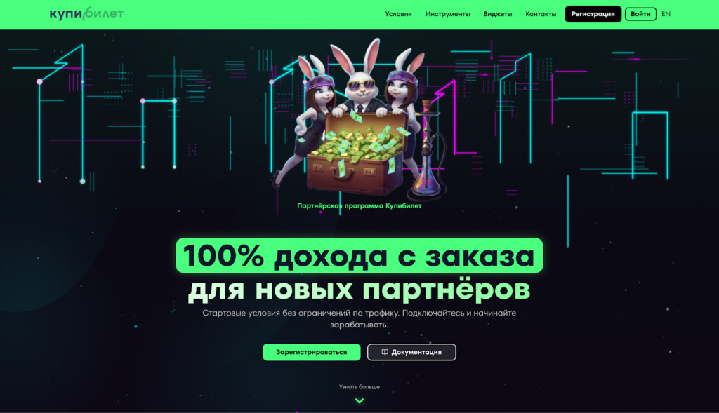 Черная пятница для арбитражников от ProTraffic: главные акции 2025 года