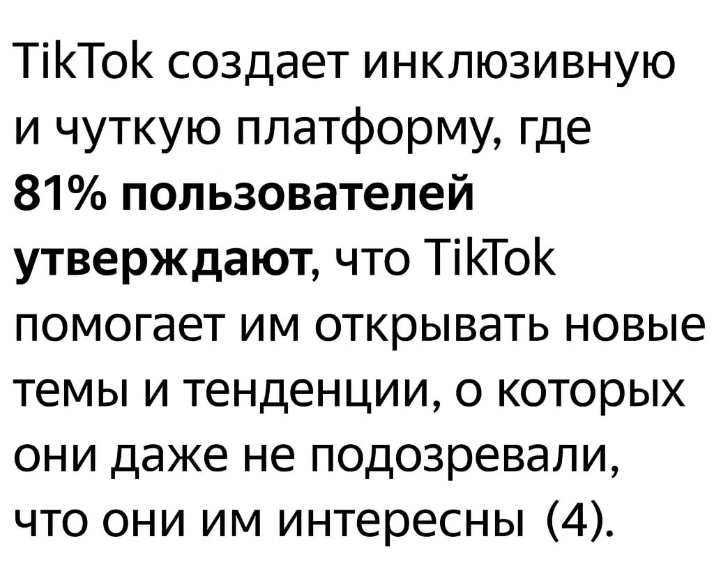 цитата из исследования