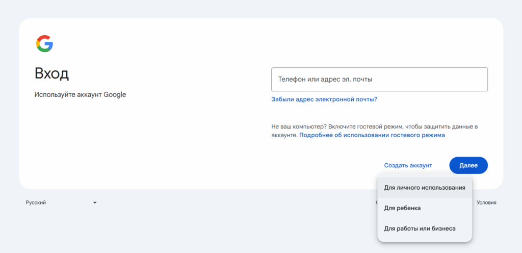 Фарм Google-аккаунтов под залив PPC, — подробный гайд от команды TraffCloud