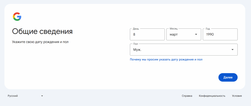 Фарм Google-аккаунтов под залив PPC, — подробный гайд от команды TraffCloud