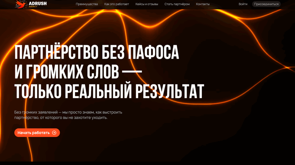 AdRush Agency