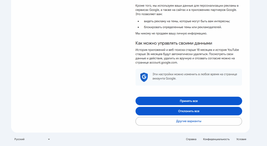 Фарм Google-аккаунтов под залив PPC, — подробный гайд от команды TraffCloud