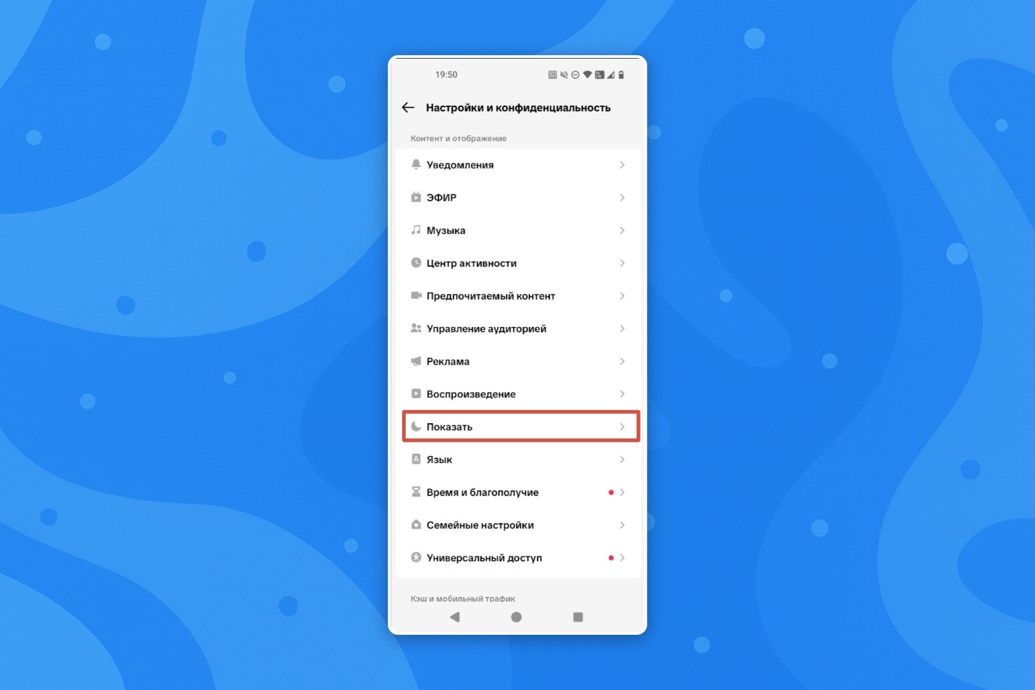 темный экран в тиктоке