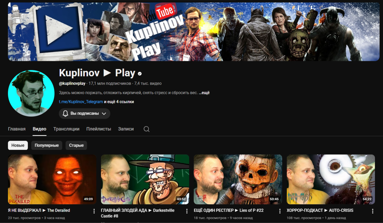 игровой стример