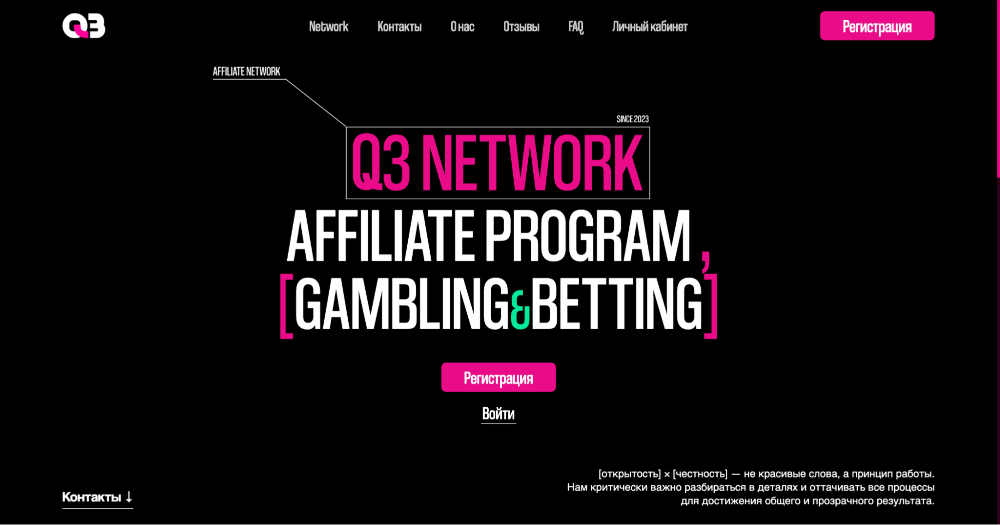 Q3.network