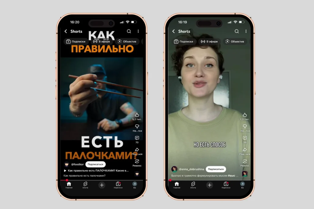 Идеи для шортс на YouTube: как находить темы, которые работают каждый день