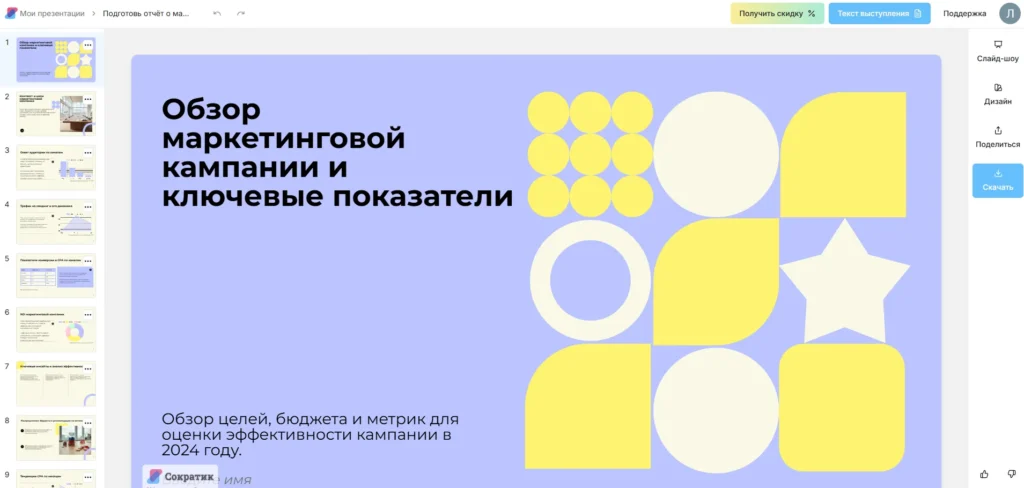 Промты для создания презентации: как попросить ИИ сделать слайды, которые не стыдно показывать